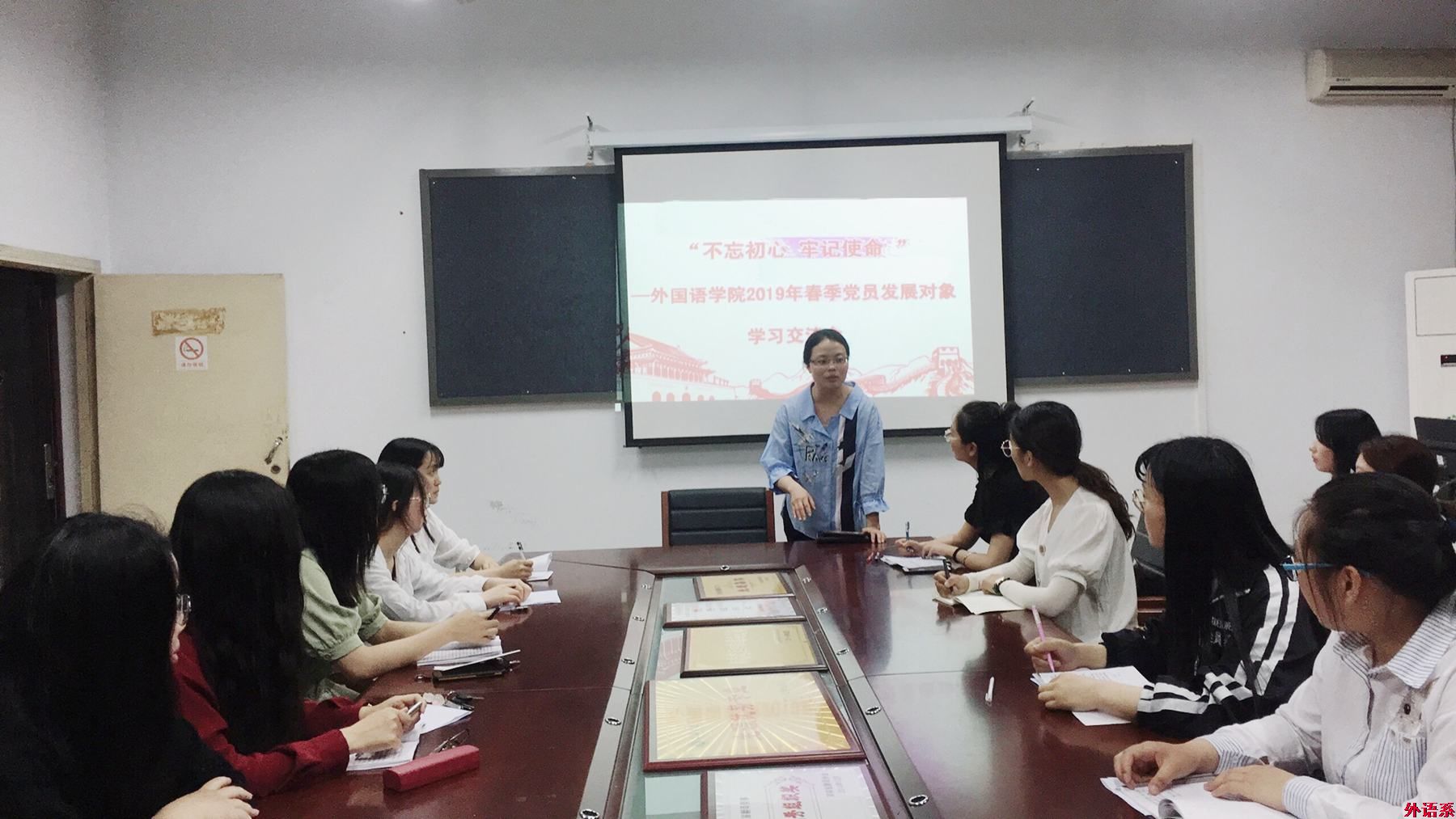 betway必威西汉姆联“不忘初心,牢记使命”学习交流会