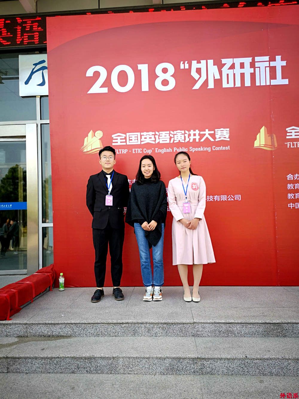 必威西汉姆联在2018“外研社•国才杯”全国英语演讲、阅读、写作大赛河南赛区中获得佳绩