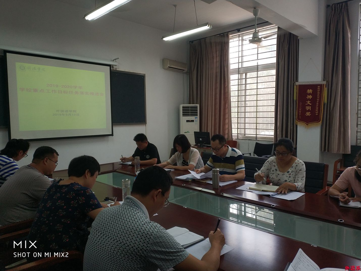 必威西汉姆联召开2019-2020学期和学年工作要点推进会
