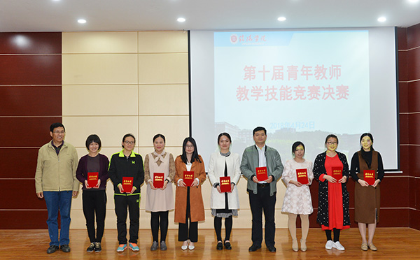 必威西汉姆联四位教师在校第十届青年教师教学技能竞赛获奖