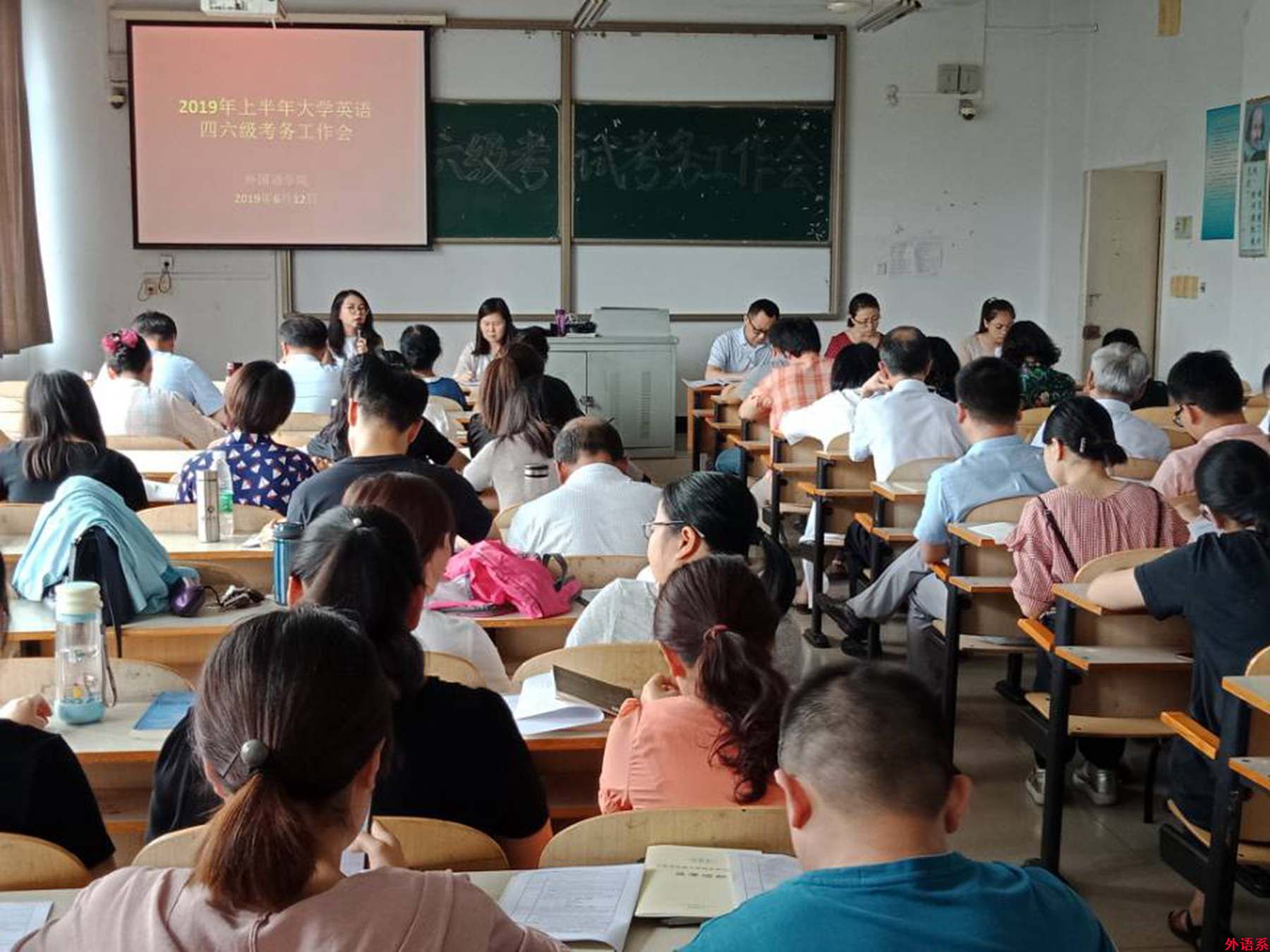 必威西汉姆联召开2019年上半年大学英语四、六级考试培训会