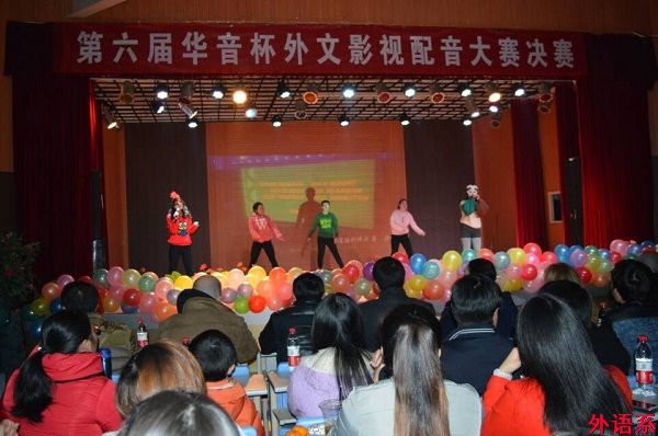 我院举办第六届“华音杯”外文影视配音大赛