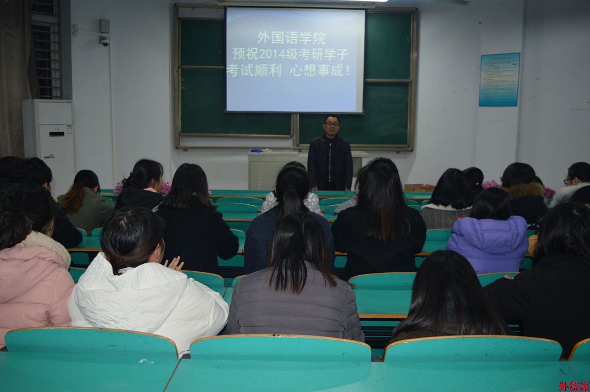 必威西汉姆联举办2014级考研学子慰问暨团体心理辅导活动