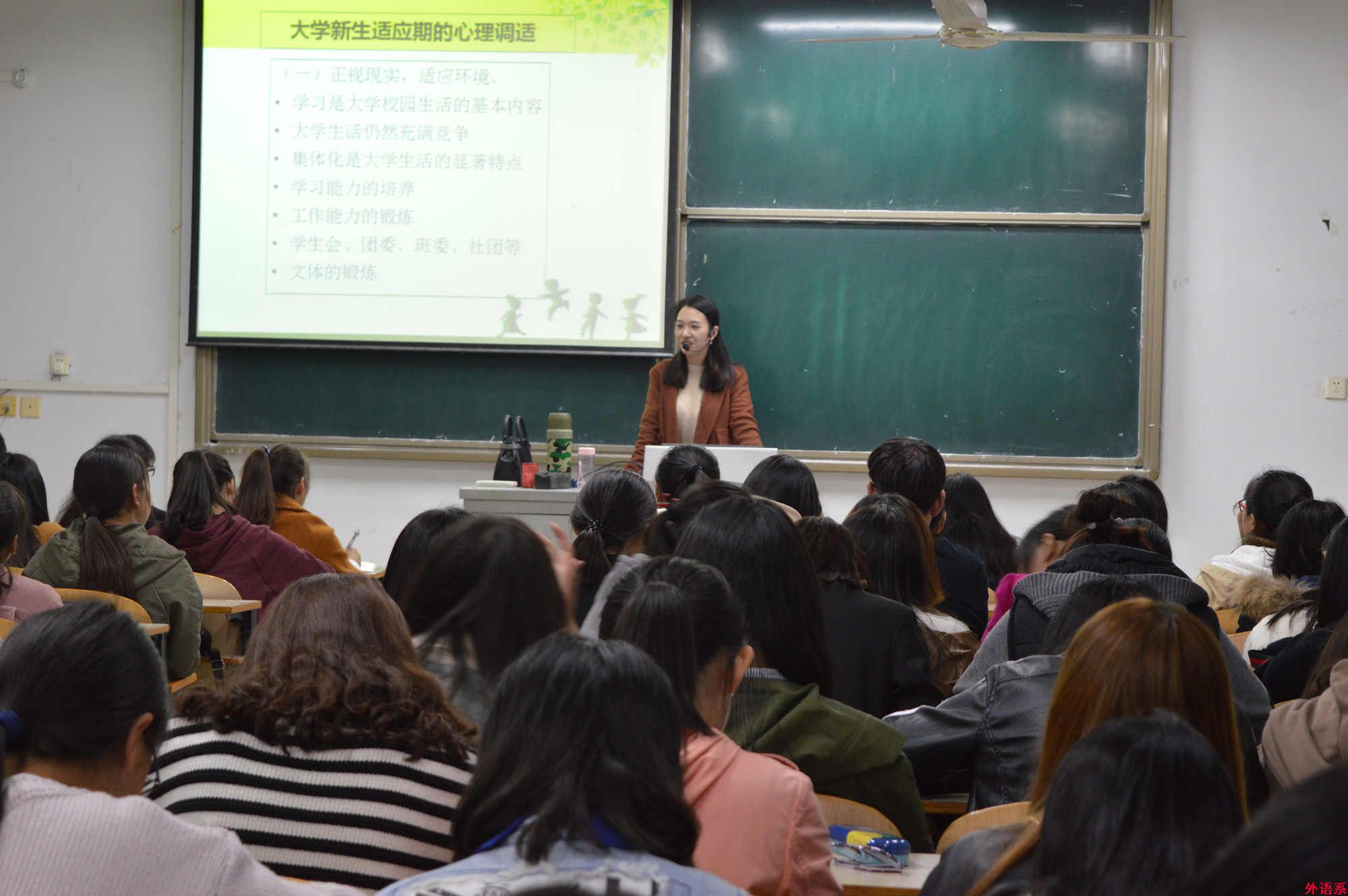 必威西汉姆联举办大学生心理健康讲座