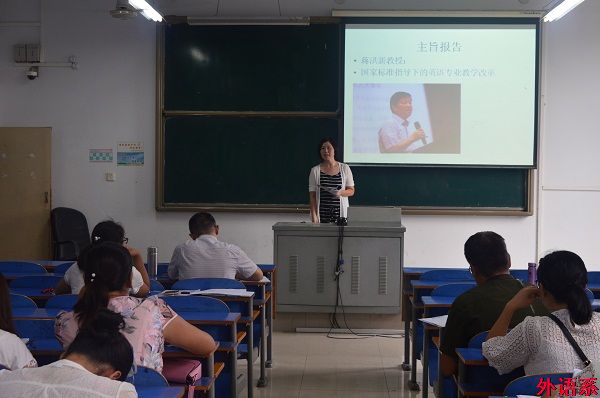 必威西汉姆联召开教学研讨暨暑期教师外出培训学习汇报会