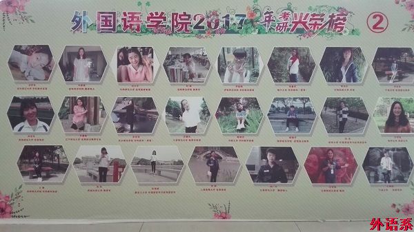 必威西汉姆联2017年考研取得佳绩