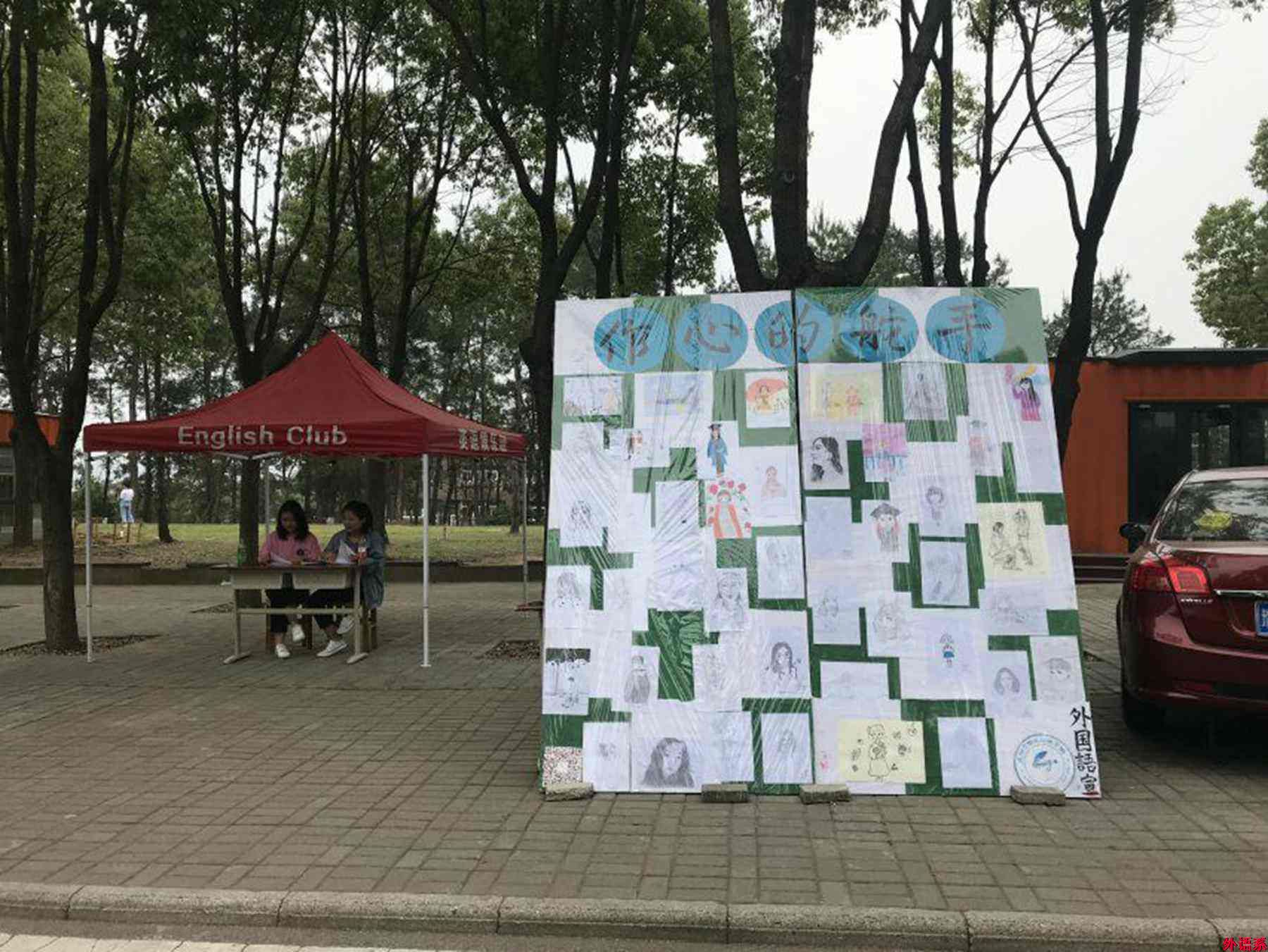 必威西汉姆联5·25心理健康月系列活动：“作心的舵手”绘画展