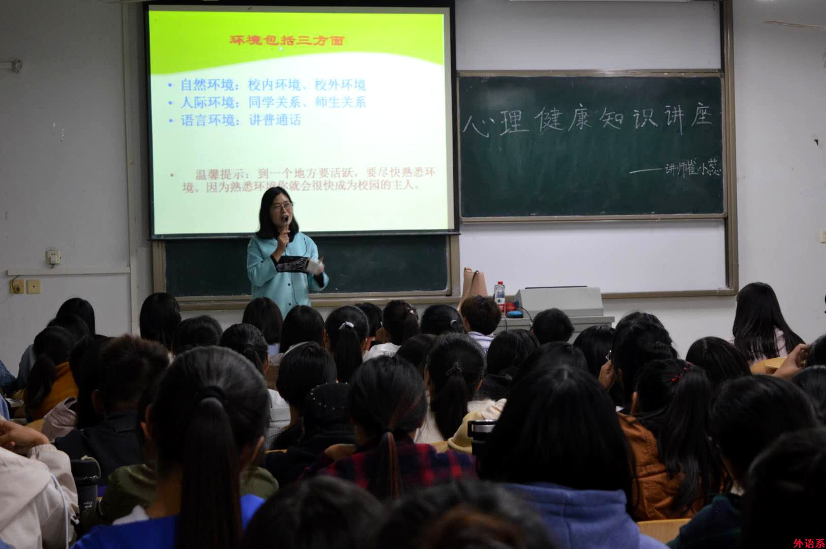 必威西汉姆联举办心理健康知识讲座