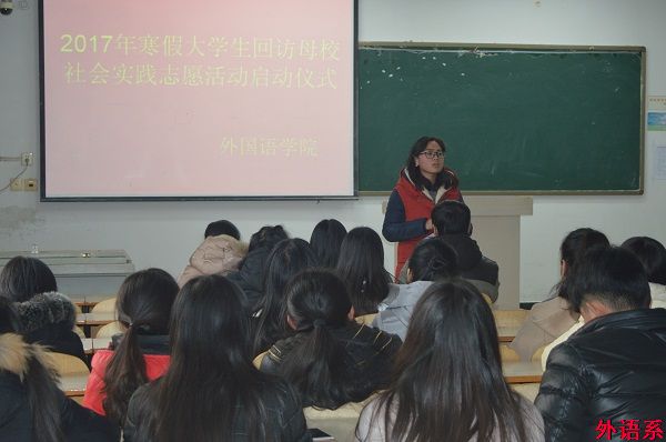必威西汉姆联举行社会实践志愿活动启动仪式