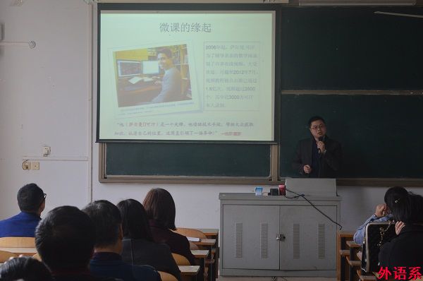 必威西汉姆联研讨“微课与翻转课堂”教学
