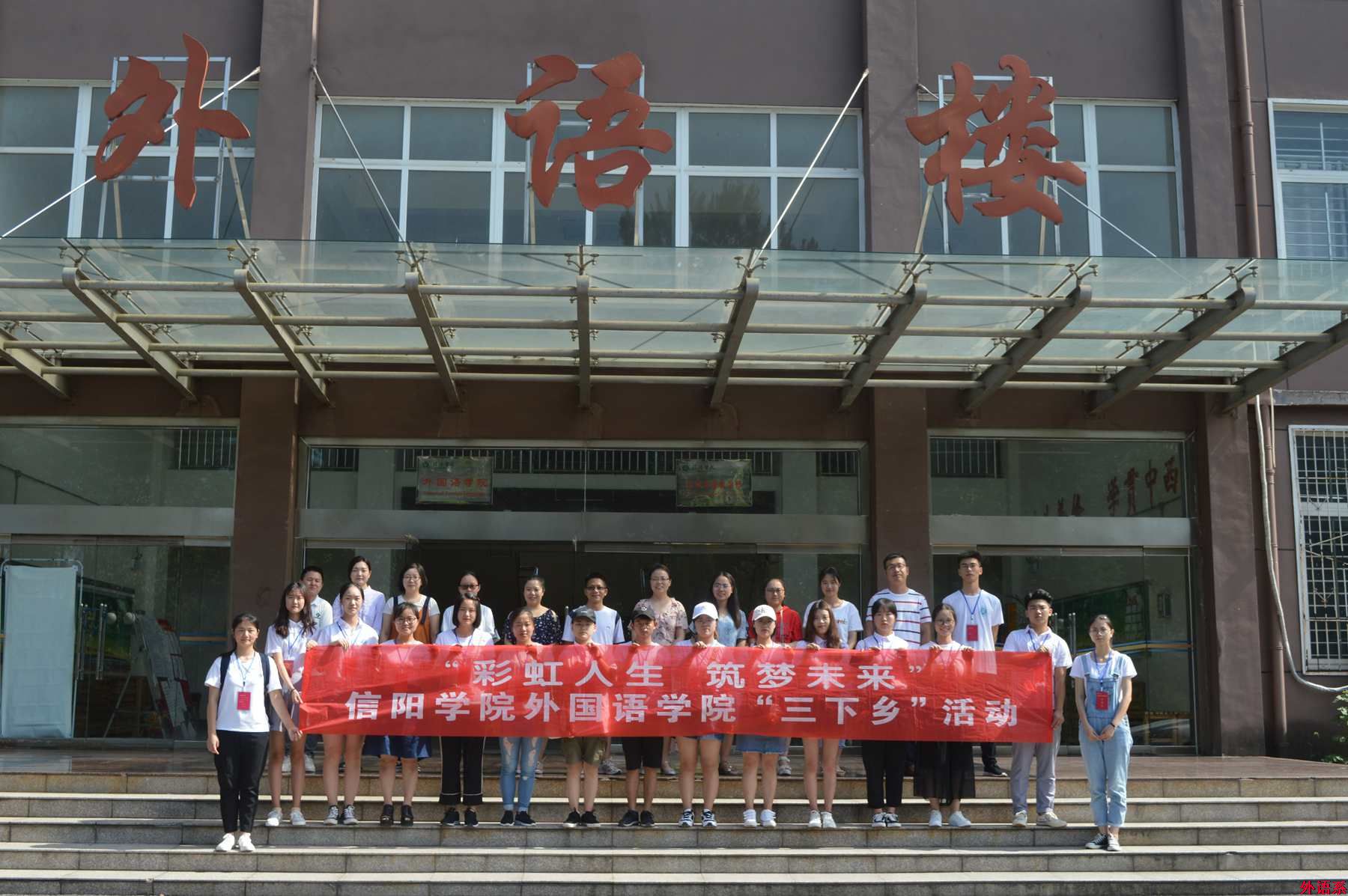 必威西汉姆联暑期“三下乡”:“彩虹人生,助力未来”专项行动团走进信阳儿童福利院