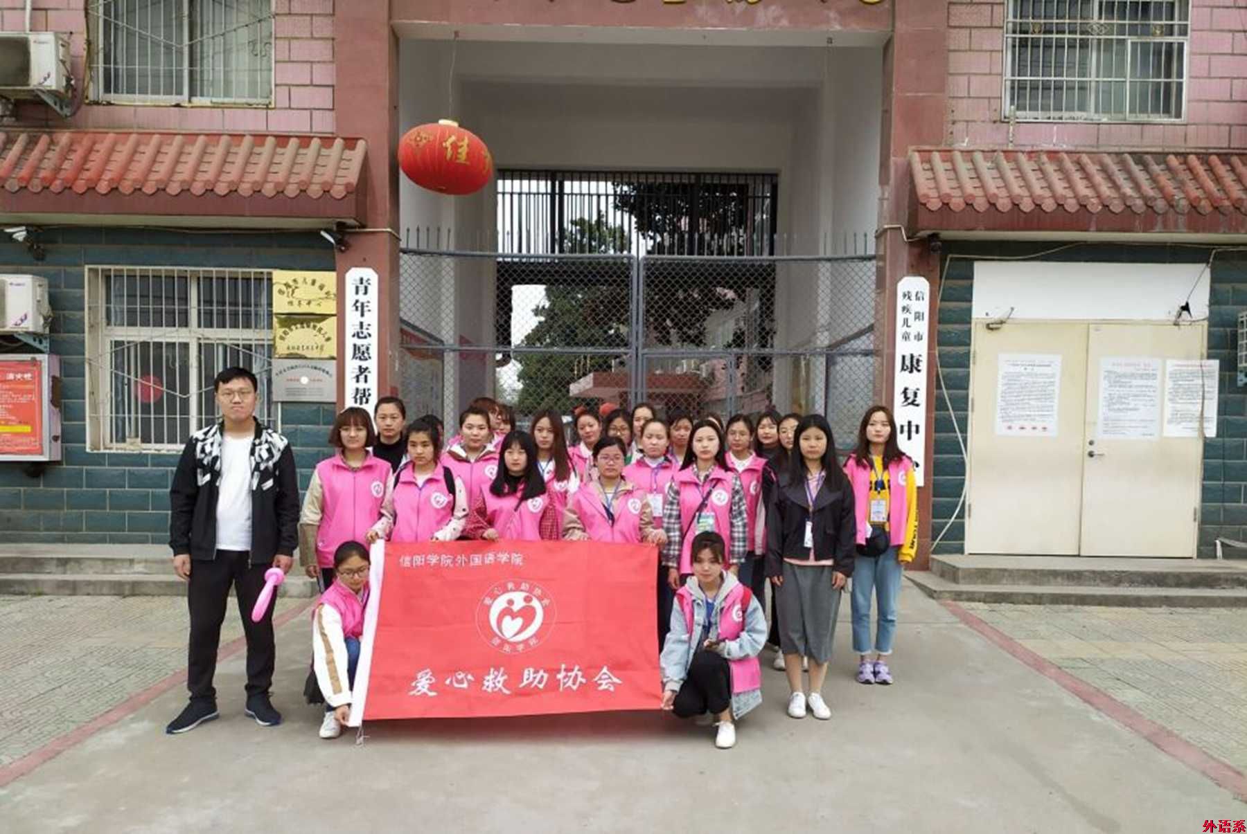 betway必威西汉姆联“以爱为名，为爱支撑”儿童福利院志愿行
