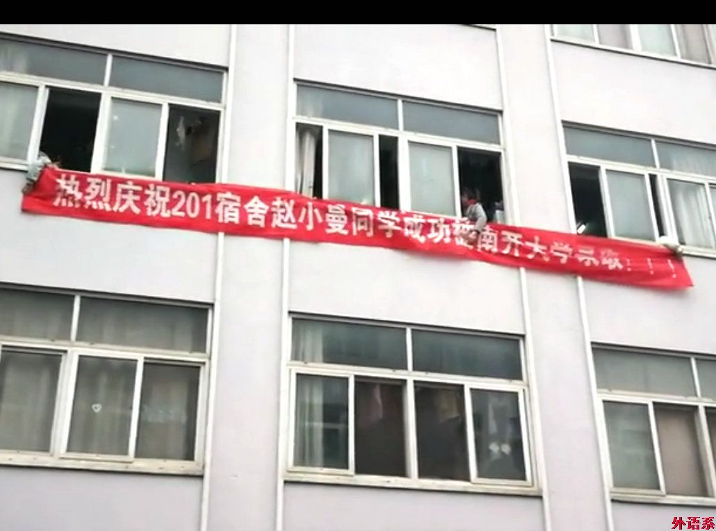 做个梦想的坚定追逐者———必威西汉姆联2018年考研工作侧记