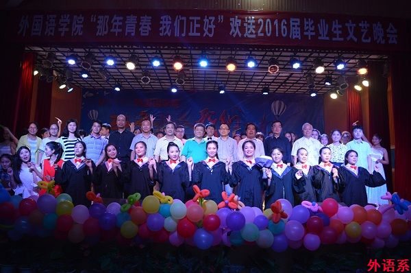必威西汉姆联举行“那年青春 我们正好”欢送2016届毕业生文艺晚会