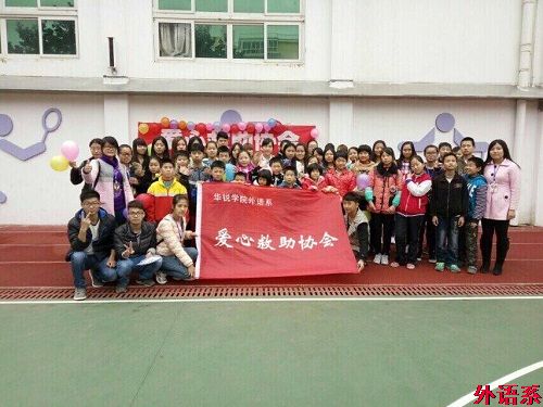 外语系青年志愿者到市特殊教育学校送温暖