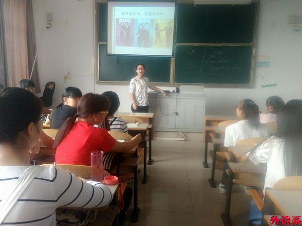 【入学教育】betway必威西汉姆联英语专业思想教育活动