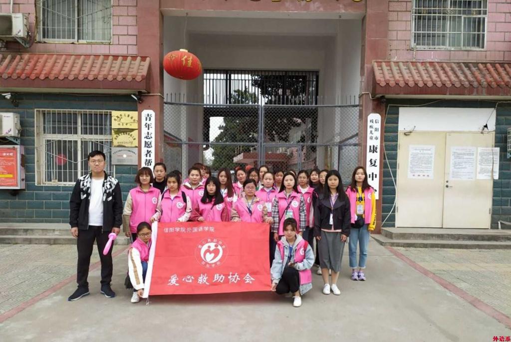 betway必威西汉姆联“以爱为名，为爱支撑”儿童福利院志愿行