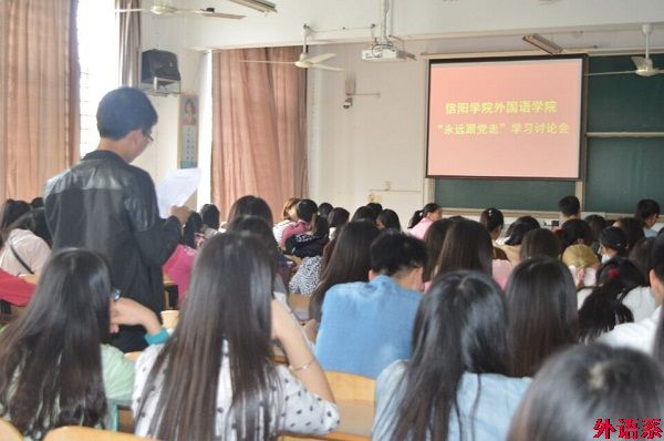 必威西汉姆联举办“党徽照我心,永远跟党走”学习研讨活动