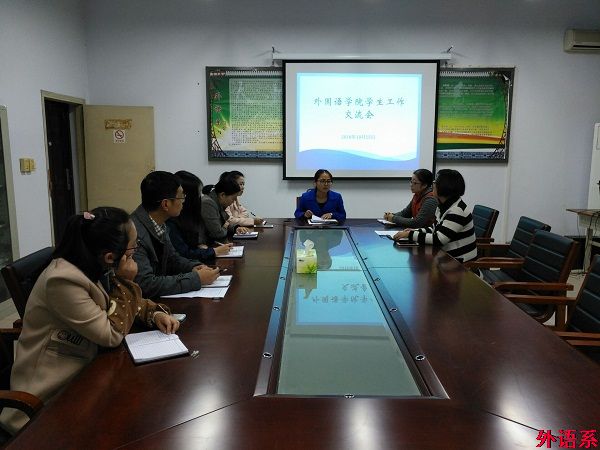 必威西汉姆联召开学生就业工作研讨会