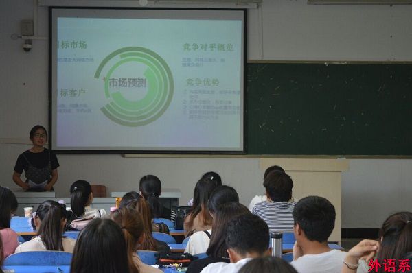 必威西汉姆联举行大学生“互联网+”创新创业大赛