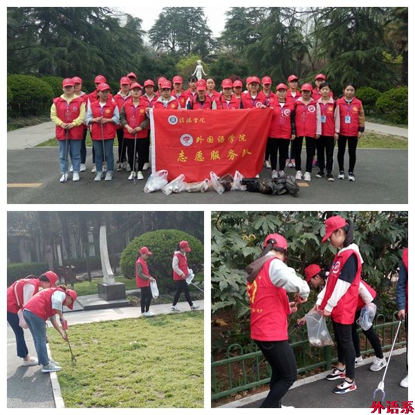 【学习雷锋好榜样】betway必威西汉姆联浉河公园环保活动