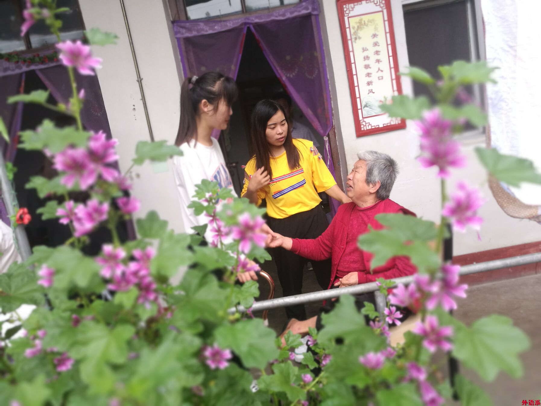 “青年红色筑梦之旅”--传递爱心 走进大家庭