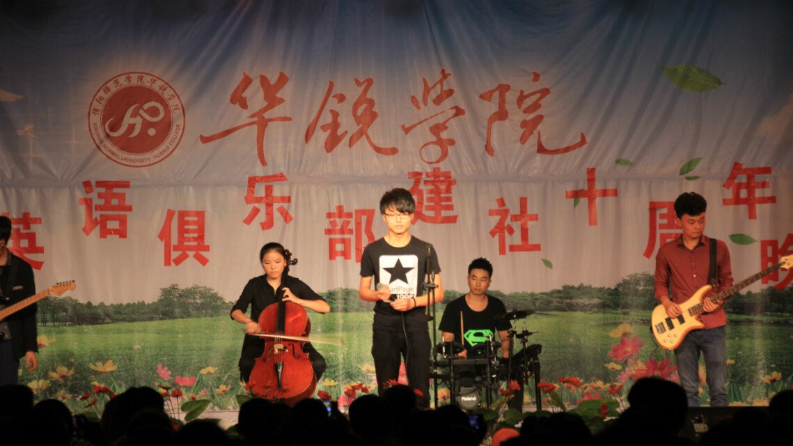 外语系举行英语俱乐部十年庆典文艺晚会