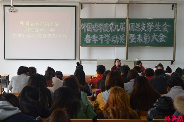 必威西汉姆联召开新学期团总支学生会全会