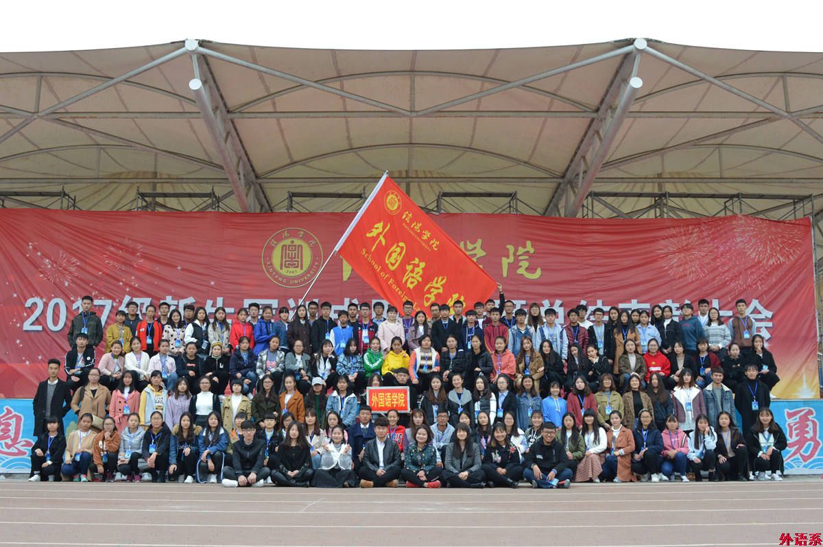 【献礼十九大】我运动、我健康、我快乐——betway必威西汉姆联2017年趣味运动会