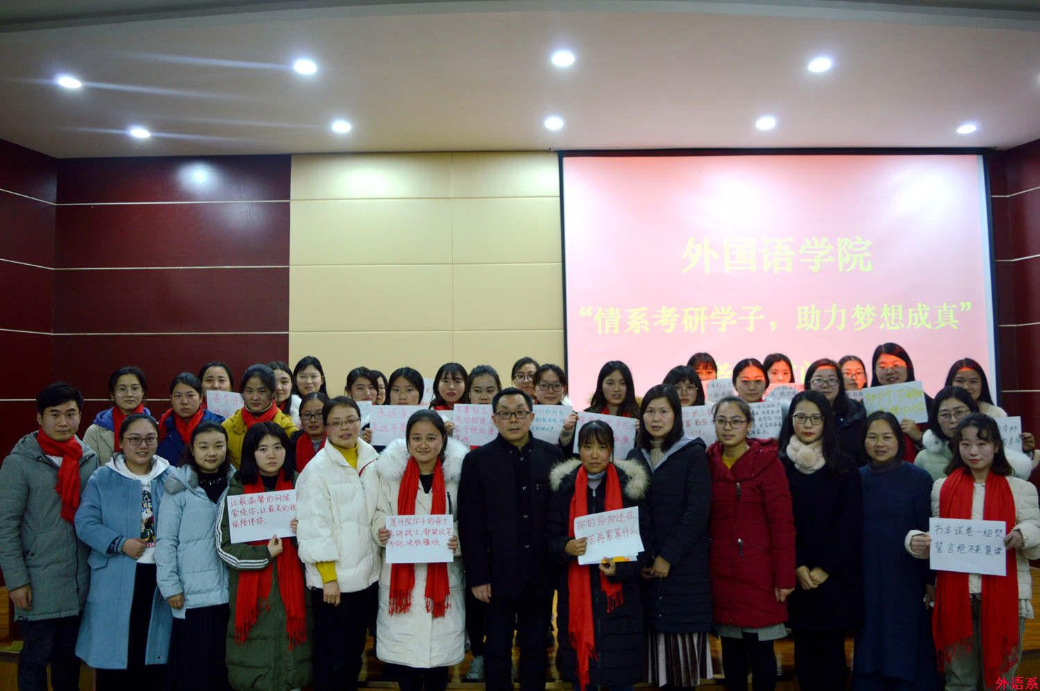 情系考研学子,助力梦想成真——必威西汉姆联组织召开2018年考研慰问会