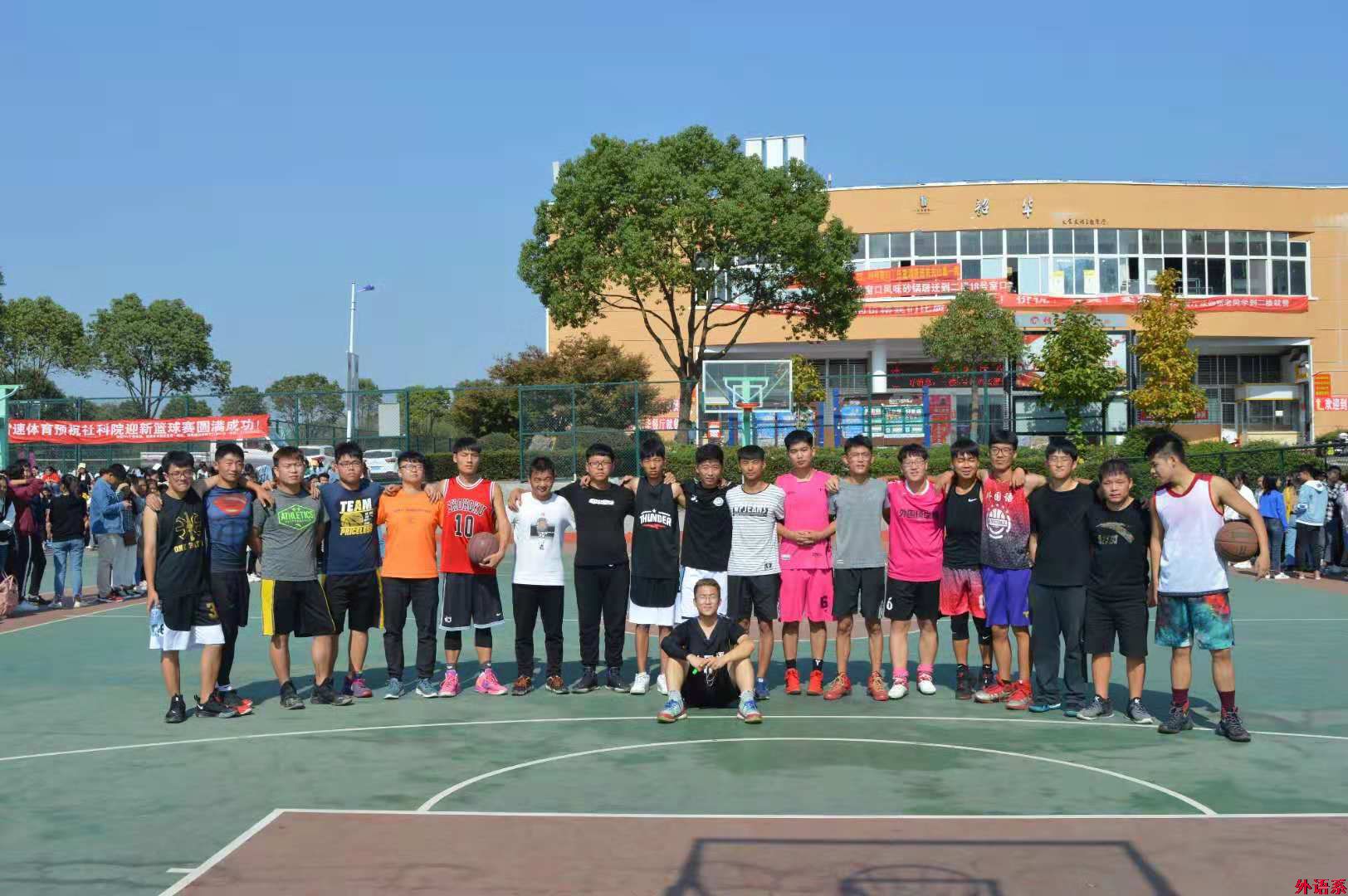 必威西汉姆联2018年迎新篮球赛圆满结束