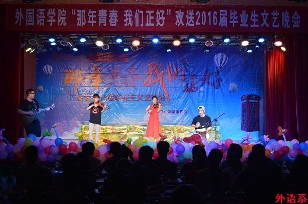 必威西汉姆联举行“那年青春 我们正好”欢送2016届毕业生文艺晚会