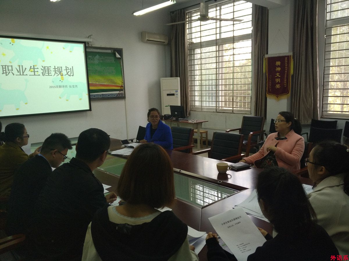 必威西汉姆联召开大学生职业生涯规划大赛评审会