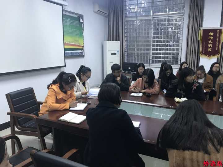 必威西汉姆联召开学生干部会议