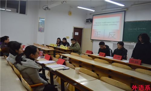 第二十二届“外研社杯”全国大学生英语辩论赛校园选拔赛(复赛)圆满完成