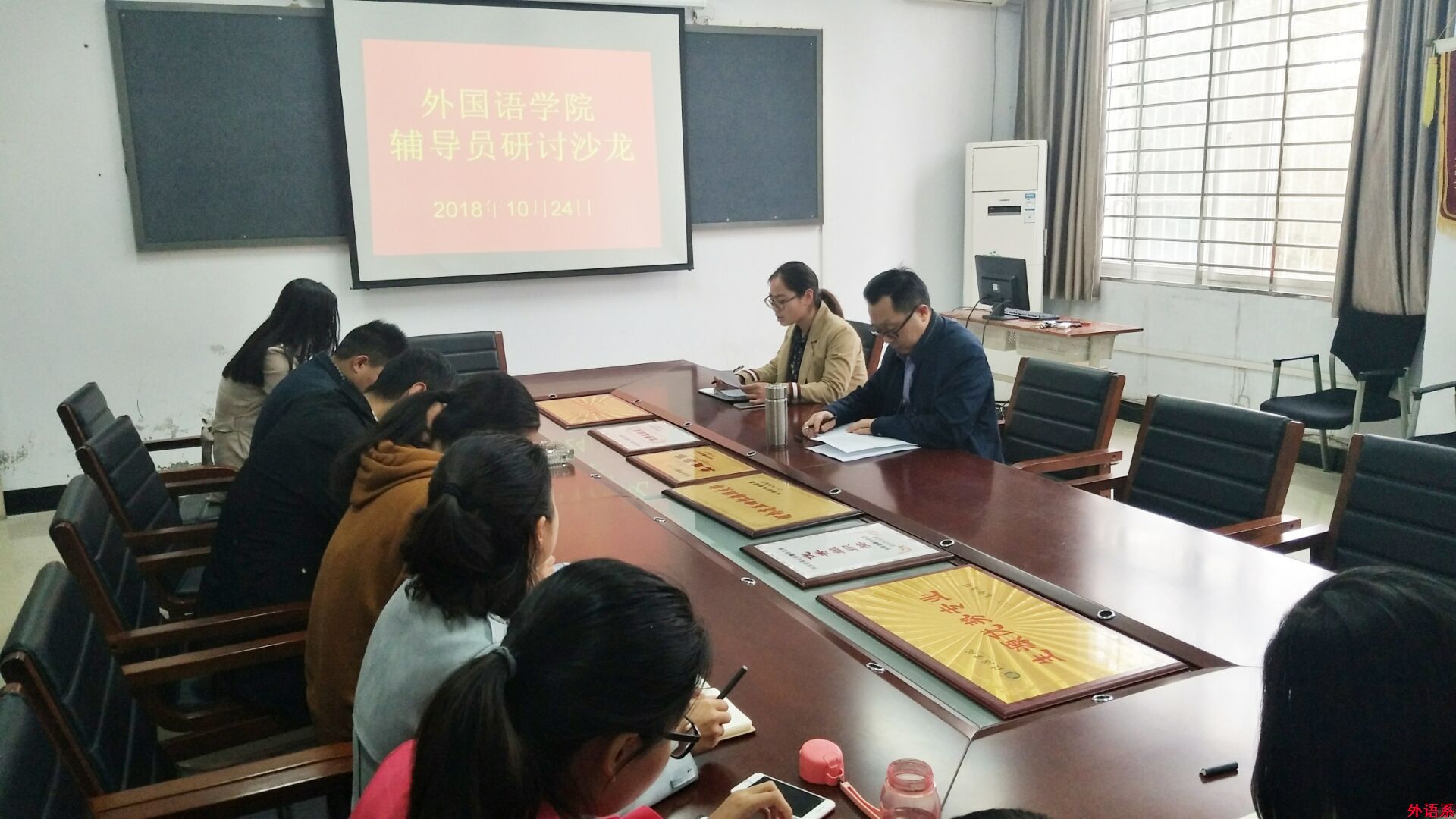 外院辅导员沙龙(二):如何做好学生安全工作