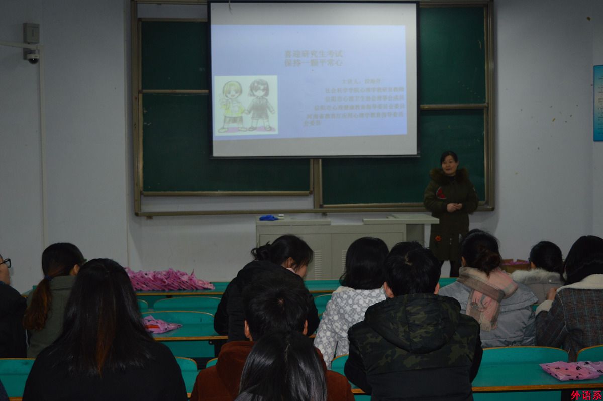 必威西汉姆联举办2014级考研学子慰问暨团体心理辅导活动