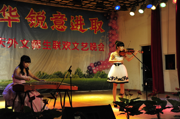 迎院庆——外语系 “十年风华,锐意进取”大型外文师生联欢文艺晚会隆重举行