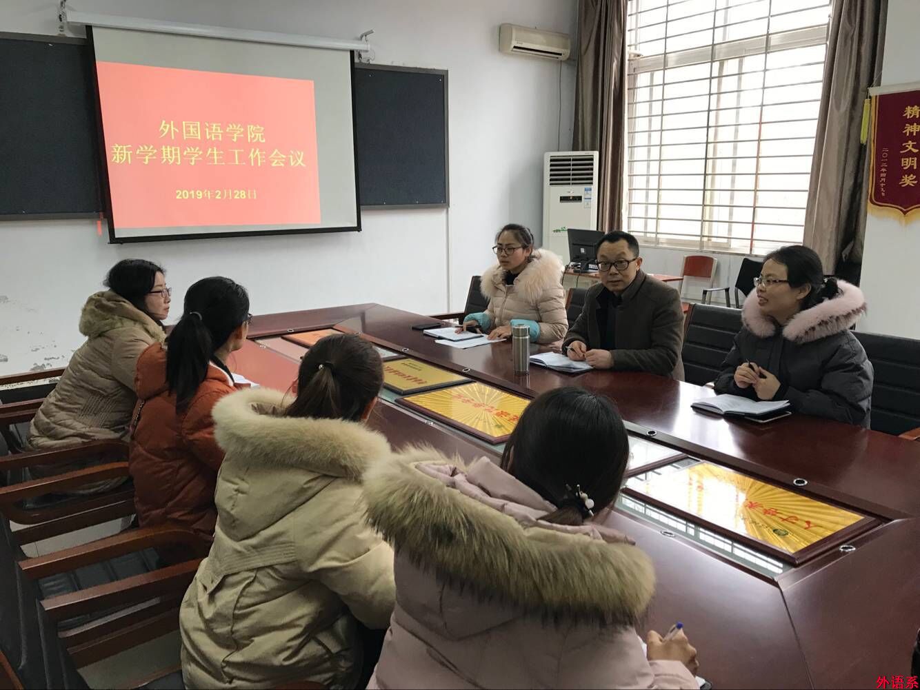 必威西汉姆联召开新学期学生工作会议
