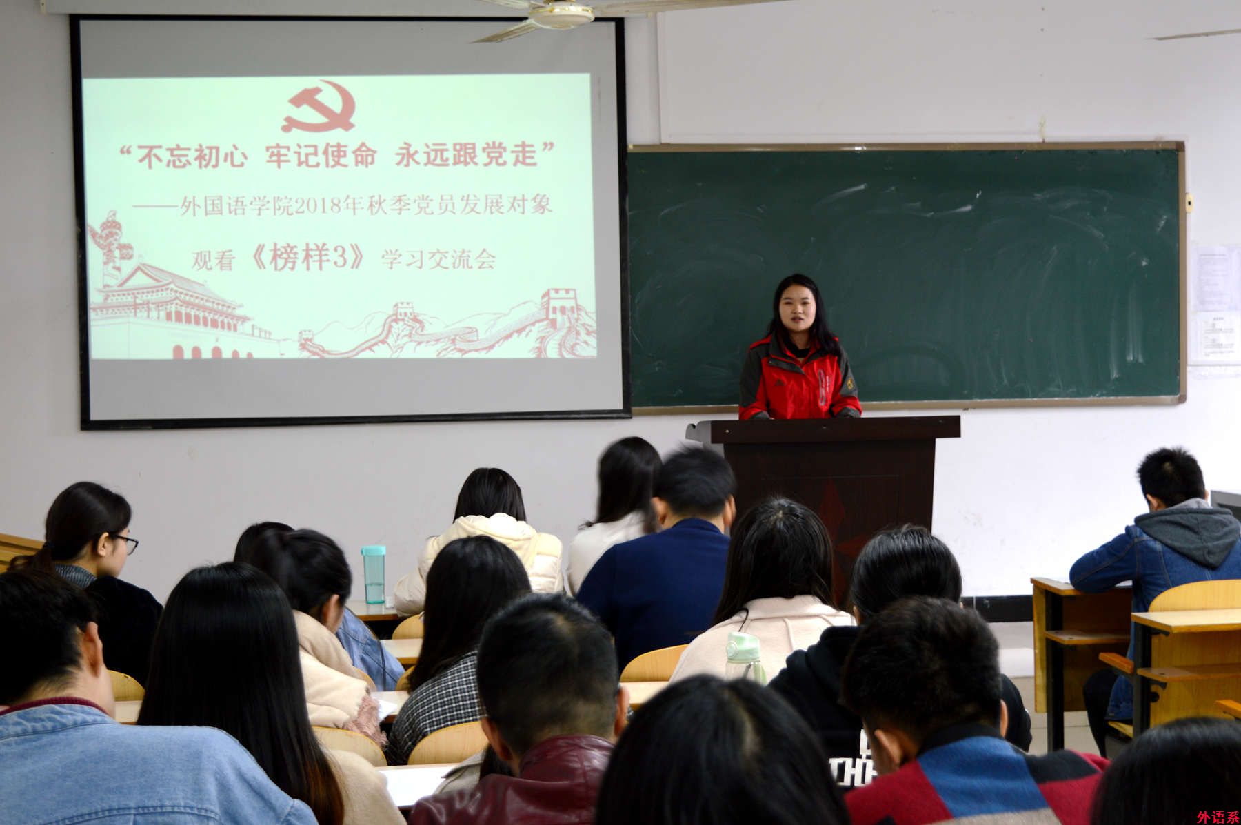 “党的创新理论万场宣讲进基层”---betway必威西汉姆联“不忘初心 牢记使命 永远跟党走”——观看《榜样3》学习交流会