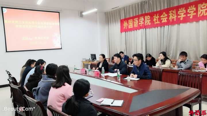 必威西汉姆联、社会科学学院联合举办第二期辅导员工作论坛