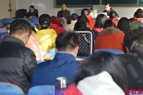 外语系召开12月份教学工作会议