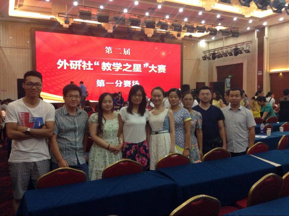 外语系教师参加“全国高等学校英语教学研究与教师发展系列研修班”