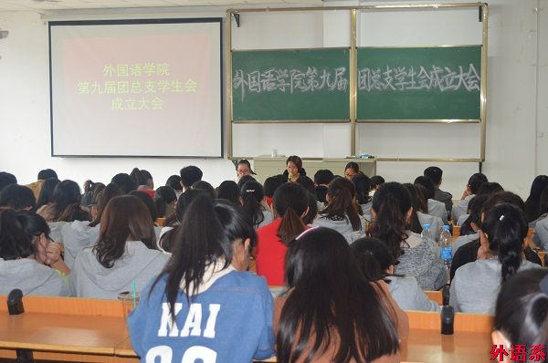 必威西汉姆联召开第九届团总支学生会成立大会