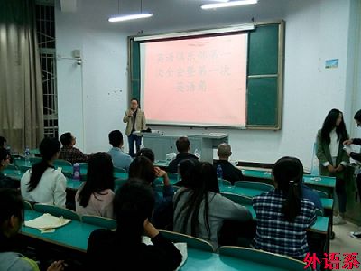必威西汉姆联英语俱乐部召开新学期全会