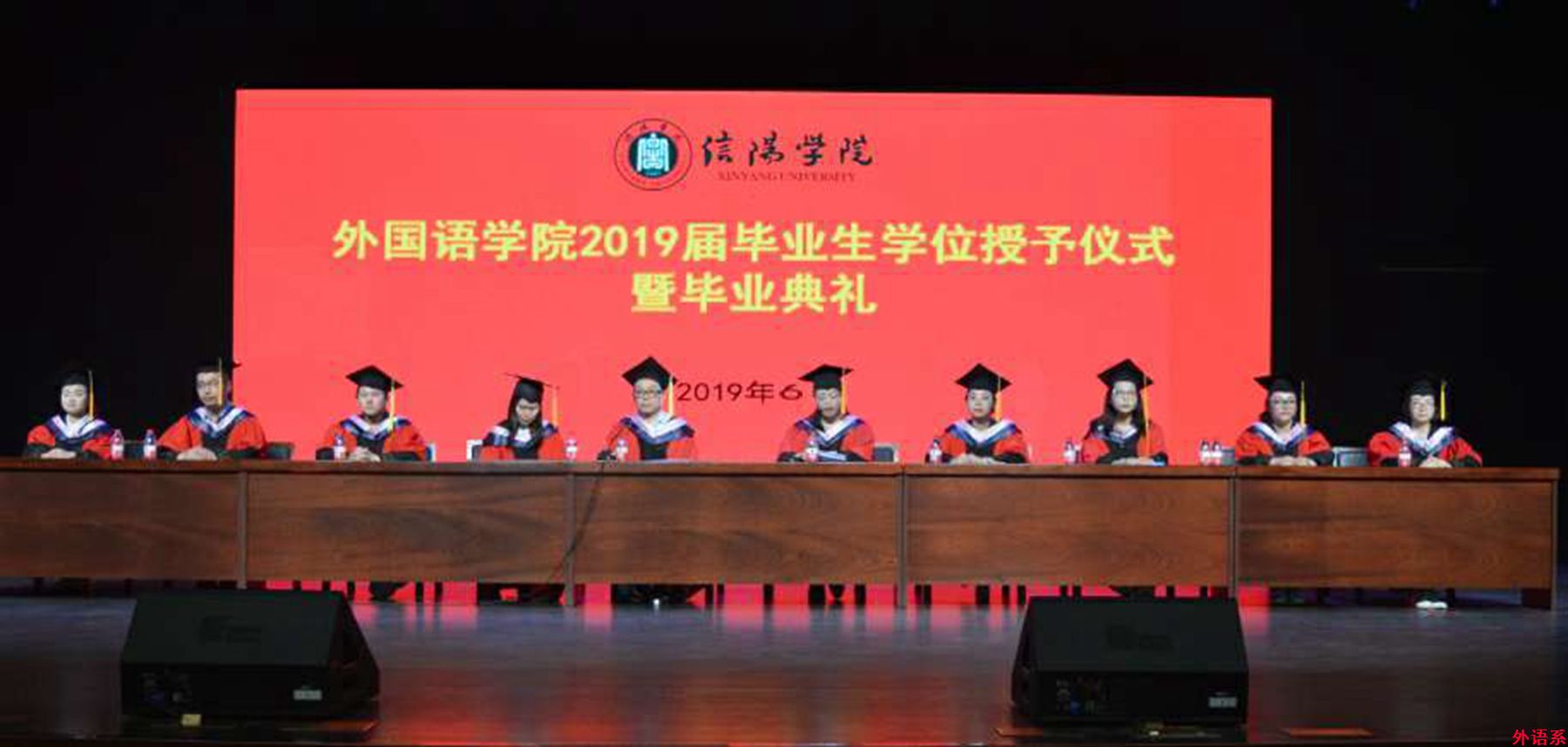 必威西汉姆联隆重举行2019届本科毕业生学位授予仪式暨毕业典礼