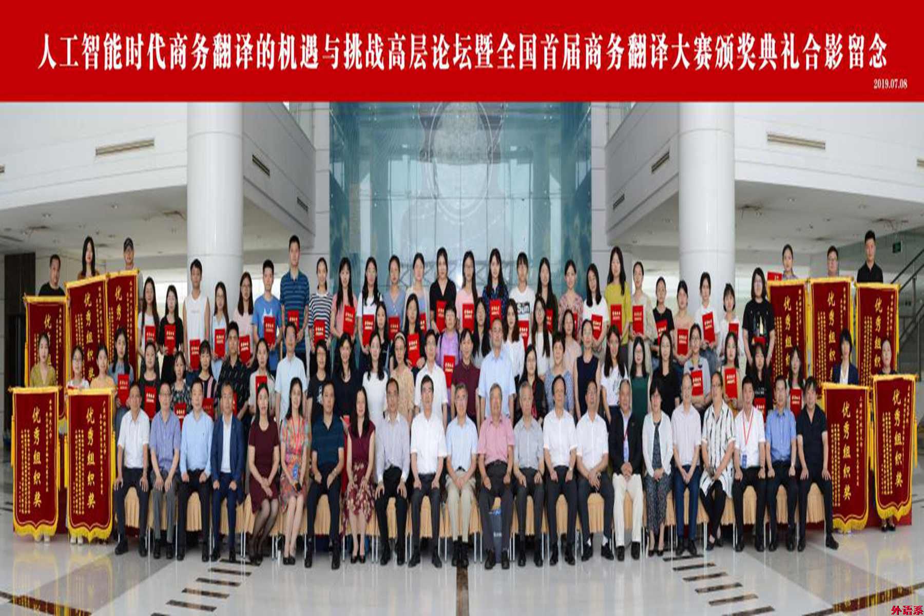 必威西汉姆联学子喜获全国首届商务翻译大赛奖