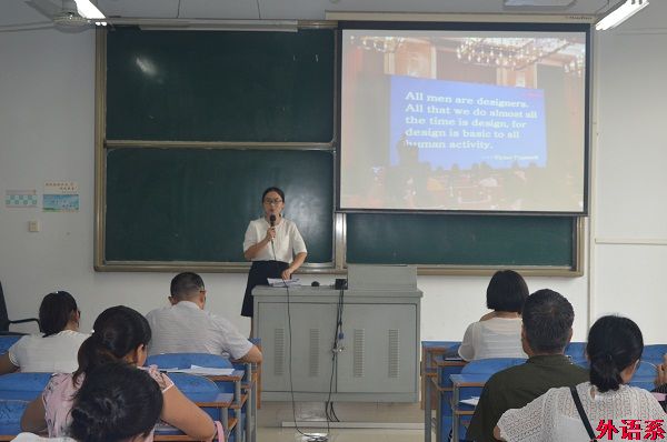 必威西汉姆联召开教学研讨暨暑期教师外出培训学习汇报会