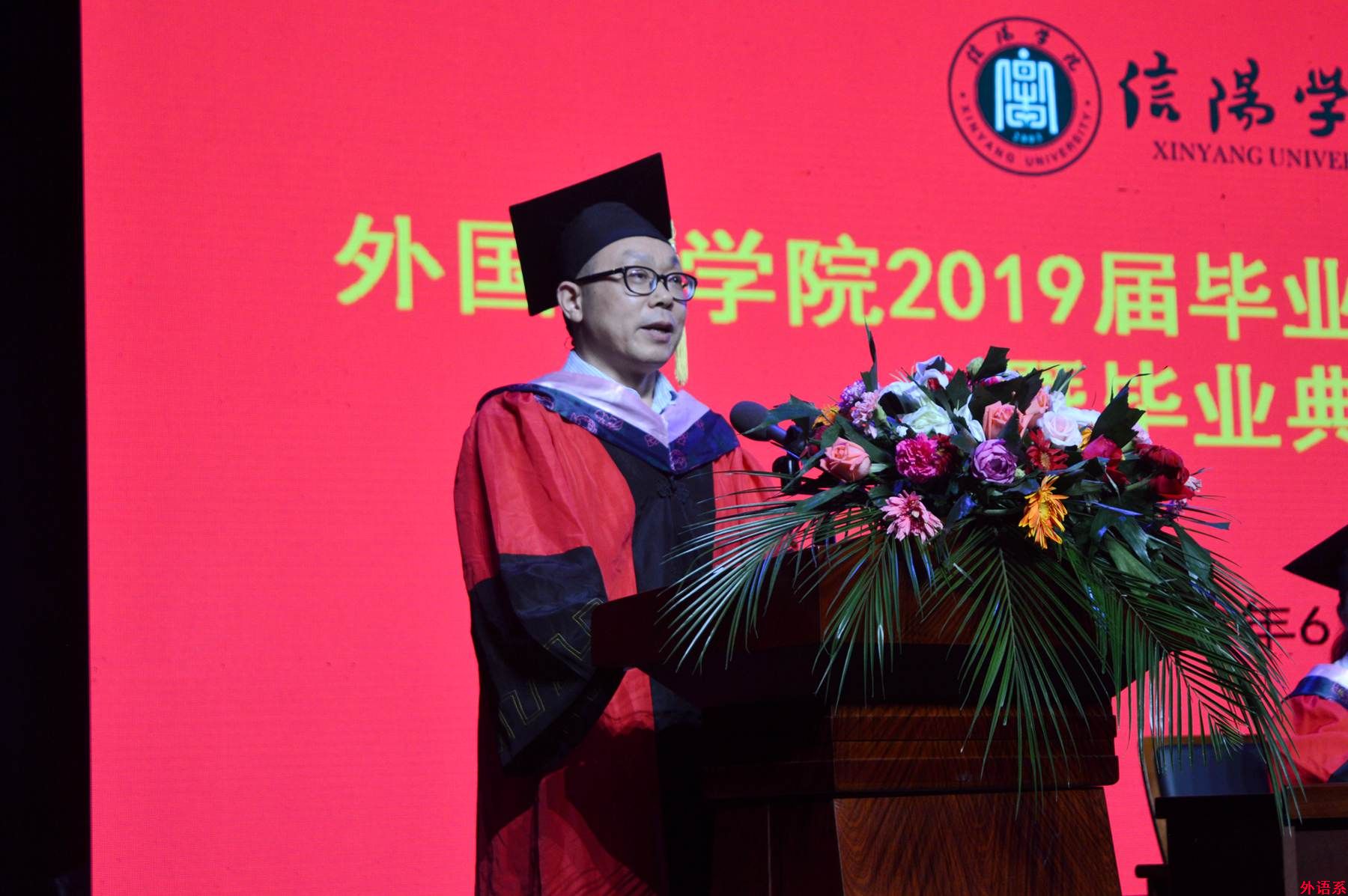感恩·奋斗·正直·合作——必威西汉姆联院长罗德喜教授在2019届毕业生毕业典礼上的讲话