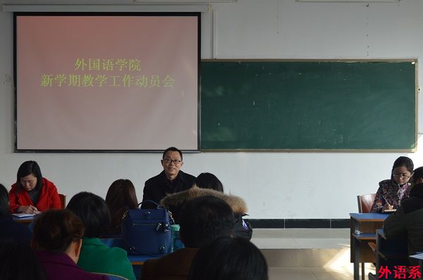 必威西汉姆联召开2017年新学期工作会议